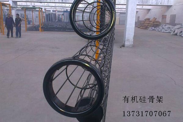 有機硅除塵骨架 有機硅除塵骨架