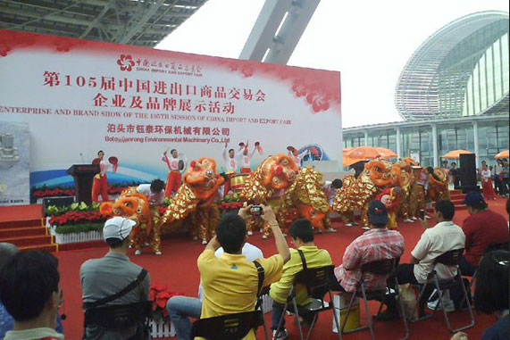 2017鈺泰環(huán)保時光印記，2018與你同行