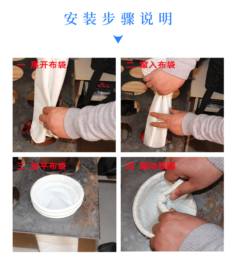 除塵布袋正確安裝方法